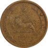 سکه 10 دینار 1316 برنز - VF35 - رضا شاه