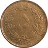 سکه 5 دینار 1316 برنز - MS61 - رضا شاه