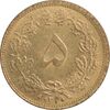 سکه 5 دینار 1320 برنز - MS63 - رضا شاه