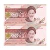 اسکناس 5000 ریال امام (طیب نیا - سیف) - نوار آرم بانک مرکزی - جفت - UNC64 - جمهوری اسلامی