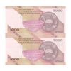 اسکناس 5000 ریال امام (طیب نیا - سیف) - نوار آرم بانک مرکزی - جفت - UNC64 - جمهوری اسلامی