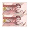 اسکناس 5000 ریال امام (مظاهری - نوربخش) - جفت - UNC60 - جمهوری اسلامی