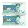 اسکناس 10000 ریال (نوربخش - عادلی) امام - جفت - UNC62 - جمهوری اسلامی