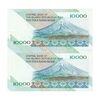 اسکناس 10000 ریال (نوربخش - عادلی) امام - جفت - UNC62 - جمهوری اسلامی