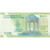 اسکناس 10000 ریال (دژپسند - همتی) - جایگزین - تک - AU58 - جمهوری اسلامی