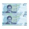اسکناس 20000 ریال (دژپسند - همتی) - جفت - AU50 - جمهوری اسلامی