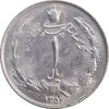 سکه 1 ریال 1354 خطی - MS62 - محمد رضا شاه