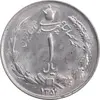 سکه 1 ریال 1354 خطی - MS62 - محمد رضا شاه