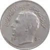 سکه 1 ریال 1350 تصویری یادبود فائو - AU50 - محمد رضا شاه