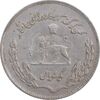 سکه 1 ریال 1350 تصویری یادبود فائو - AU50 - محمد رضا شاه