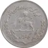 سکه 1 ریال 1350 تصویری یادبود فائو - AU50 - محمد رضا شاه