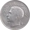 سکه 1 ریال 1350 تصویری یادبود فائو - AU58 - محمد رضا شاه