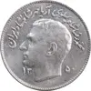 سکه 1 ریال 1350 تصویری یادبود فائو - MS61 - محمد رضا شاه