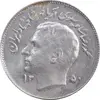 سکه 1 ریال 1350 تصویری یادبود فائو - MS61 - محمد رضا شاه