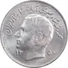 سکه 1 ریال 1350 تصویری یادبود فائو - MS63 - محمد رضا شاه