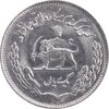 سکه 1 ریال 1351 تصویری یادبود فائو - MS63 - محمد رضا شاه