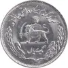 سکه 1 ریال 1351 تصویری یادبود فائو - MS63 - محمد رضا شاه