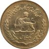 سکه 1 ریال 1351 تصویری یادبود فائو - طلایی - MS62 - محمد رضا شاه