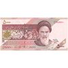 اسکناس 5000 ریال امام (نمازی - نوربخش) فیلیگران نوع 6 - تک - UNC63 - جمهوری اسلامی