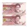 اسکناس 5000 ریال امام (جعفری - شیبانی) - جفت - UNC63 - جمهوری اسلامی