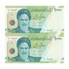 اسکناس 10000 ریال (طیب نیا - سیف) سری 27 - جفت - UNC64 - جمهوری اسلامی