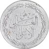 مدال ارمغان صندوق پس انداز ملی 1343 - EF - محمد رضا شاه