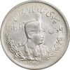 سکه 2000 دینار 1308 تصویری - ارور چرخش 45 درجه - AU55 - رضا شاه