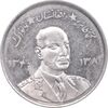 سکه 5 افغانی 1340 محمد ظاهر شاه - AU58 - افغانستان