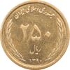 سکه 250 ریال 1390 - MS61 - جمهوری اسلامی