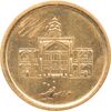 سکه 250 ریال 1388 - MS62 - جمهوری اسلامی