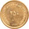 سکه 250 ریال 1387 - MS61 - جمهوری اسلامی