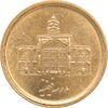 سکه 250 ریال 1387 - MS61 - جمهوری اسلامی