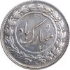 سکه شاباش دسته گل 1336 - MS61 - محمد رضا شاه