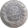 سکه شاباش نوروز پیروز 1330 - MS62 - محمد رضا شاه