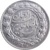 سکه شاباش صاحب زمان نوع چهار - AU55 - محمد رضا شاه