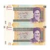 اسکناس 50000 ریال (جعفری - شیبانی) فیلیگران 50000 بزرگ - جفت - UNC64 - جمهوری اسلامی