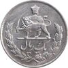 سکه 1 ریال 1336 مصدقی - MS61 - محمد رضا شاه