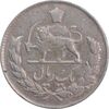 سکه 1 ریال 1336 مصدقی - EF45 - محمد رضا شاه