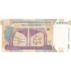 اسکناس 50000 ریال (دژپسند - همتی) - تک - AU - جمهوری اسلامی