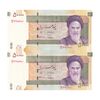 اسکناس 50000 ریال (طیب نیا - سیف) نخ ir - جفت - AU58 - جمهوری اسلامی