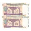 اسکناس 50000 ریال (طیب نیا - سیف) نخ ir - جفت - AU58 - جمهوری اسلامی