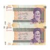 اسکناس 50000 ریال (حسینی - بهمنی) - جفت - UNC64 - جمهوری اسلامی