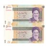 اسکناس 50000 ریال (جعفری - مظاهری) فیلیگران کوچک - جفت - UNC64 - جمهوری اسلامی