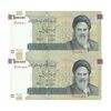 اسکناس 100000 ریال (حسینی - بهمنی) نخ نوع 1 - جفت - UNC63 - جمهوری اسلامی