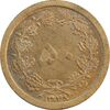 سکه 50 دینار 1348 برنز - MS62 - محمد رضا شاه