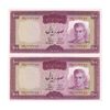 اسکناس 100 ریال (آموزگار - فرمان فرماییان) نوشته قرمز - جفت - UNC64 - محمد رضا شاه