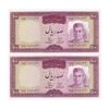 اسکناس 100 ریال (آموزگار - فرمان فرماییان) نوشته قرمز - جفت - AU58 - محمد رضا شاه