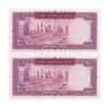 اسکناس 100 ریال (آموزگار - فرمان فرماییان) نوشته قرمز - جفت - AU58 - محمد رضا شاه