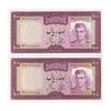 اسکناس 100 ریال (آموزگار - جهانشاهی) - جفت - UNC64 - محمد رضا شاه