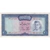 اسکناس 200 ریال (آموزگار - جهانشاهی) - تک - EF40 - محمد رضا شاه